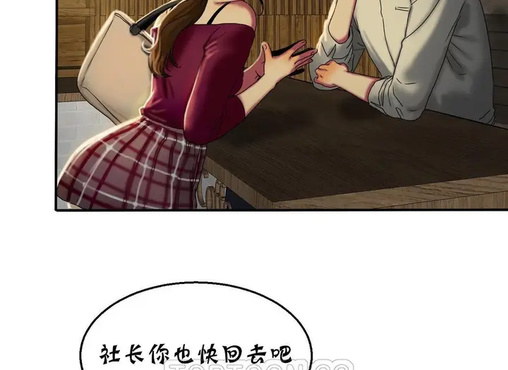 漫画《夫人的礼物》第11话第75张图