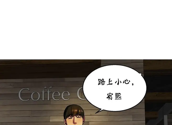漫画《夫人的礼物》第11话第78张图