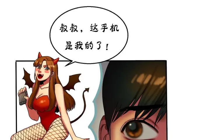 漫画《夫人的礼物》第11话第80张图