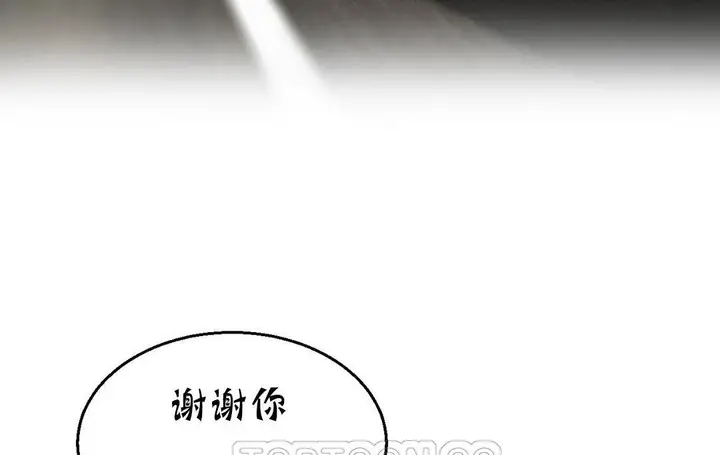 漫画《夫人的礼物》第11话第9张图