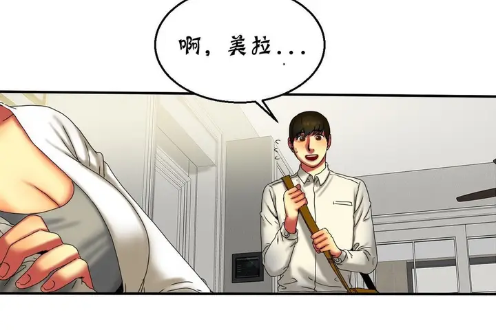 漫画《夫人的礼物》第11话第98张图