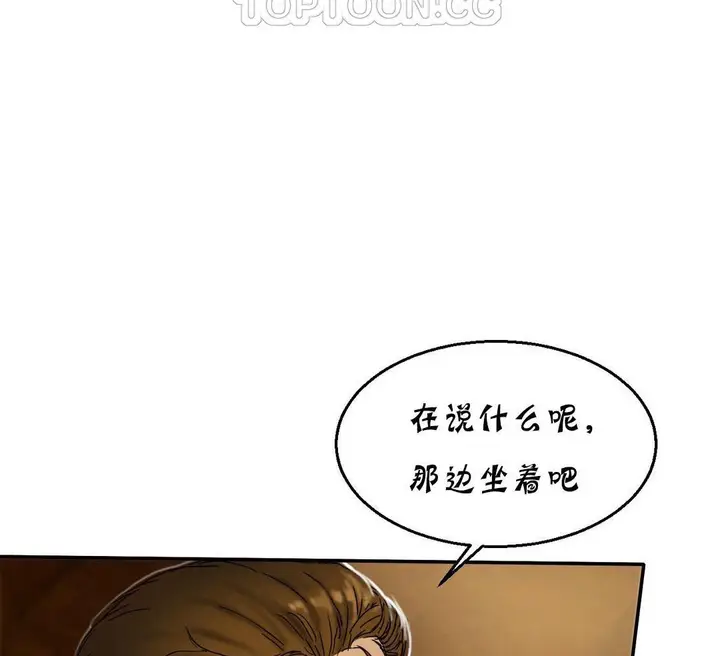 漫画《夫人的礼物》第12话第106张图
