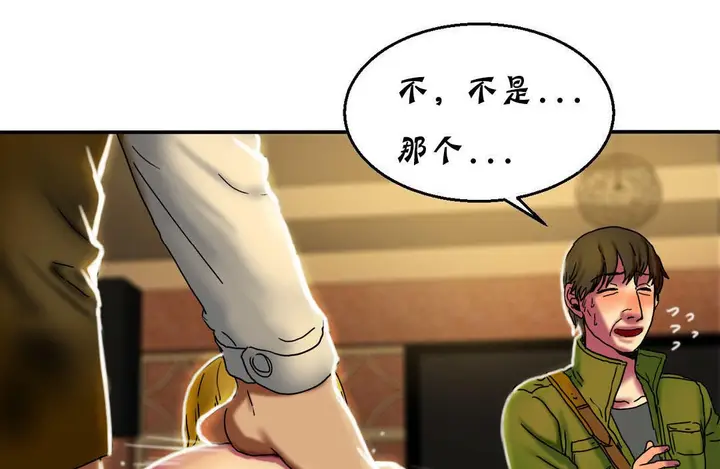 漫画《夫人的礼物》第12话第109张图