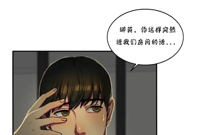 漫画《夫人的礼物》第12话第11张图