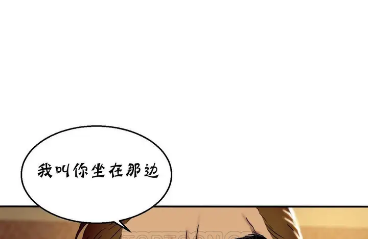 漫画《夫人的礼物》第12话第111张图