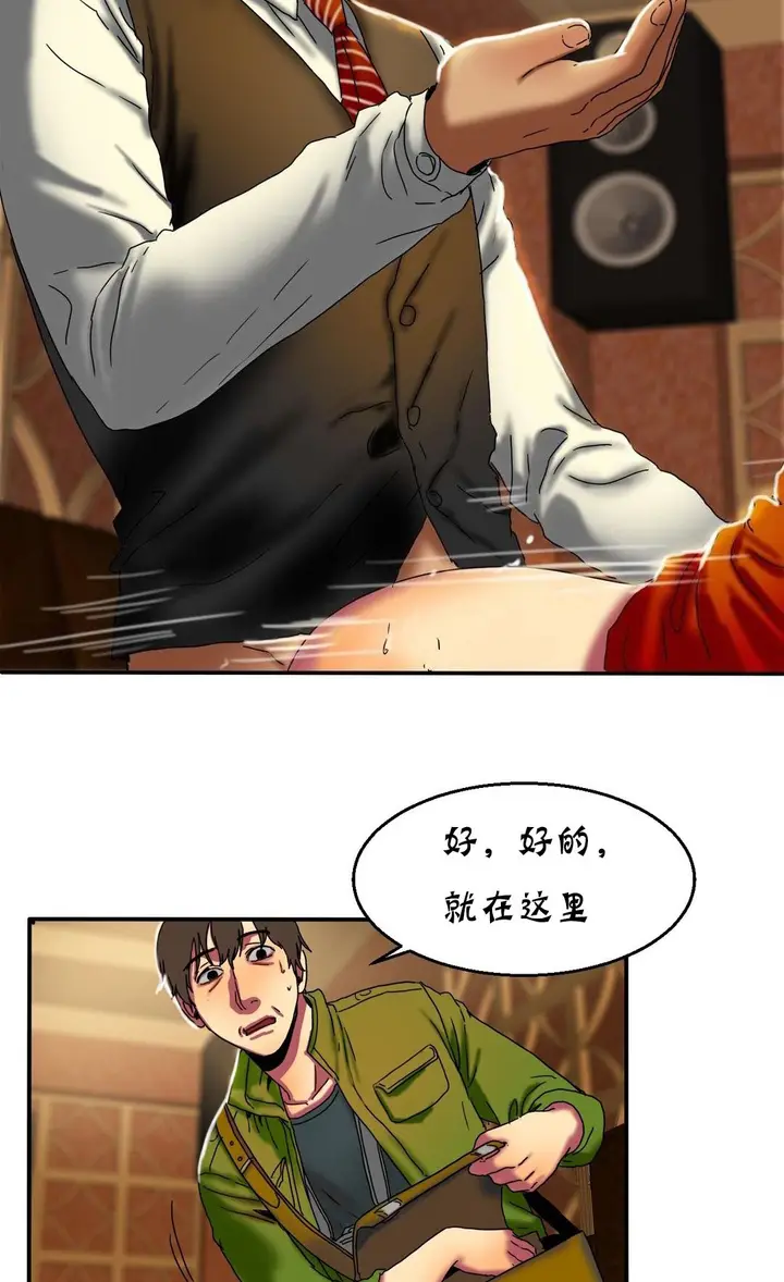 漫画《夫人的礼物》第12话第128张图