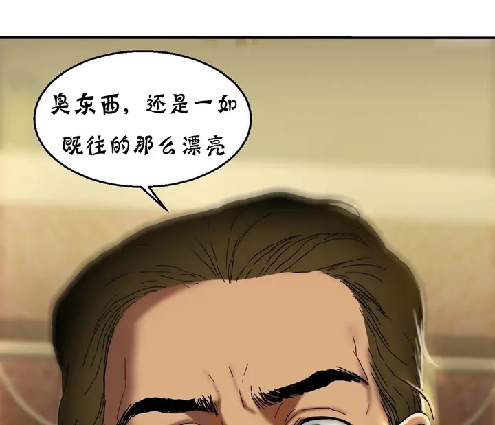 漫画《夫人的礼物》第12话第139张图