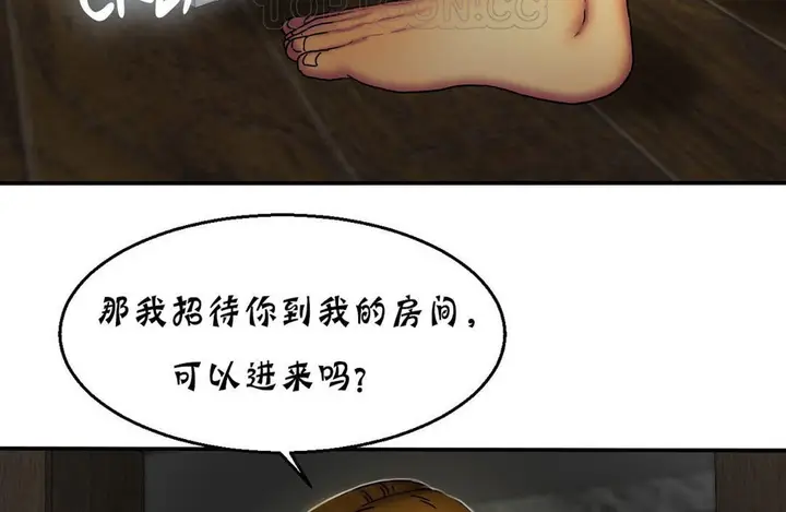 漫画《夫人的礼物》第12话第16张图