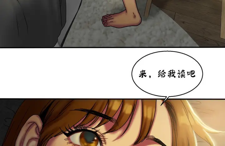 漫画《夫人的礼物》第12话第29张图