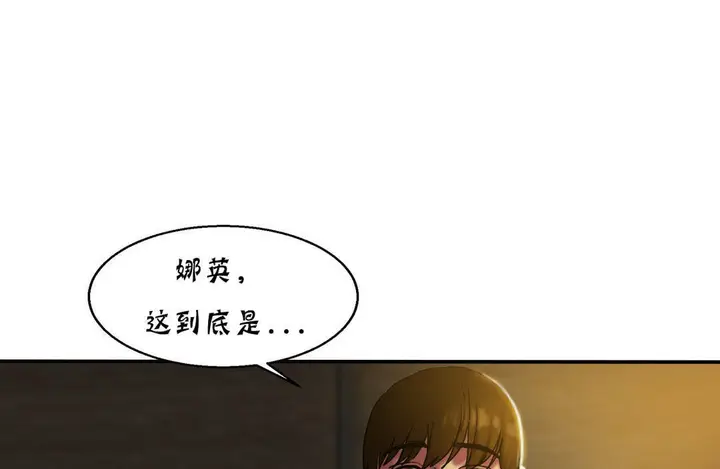 漫画《夫人的礼物》第12话第31张图