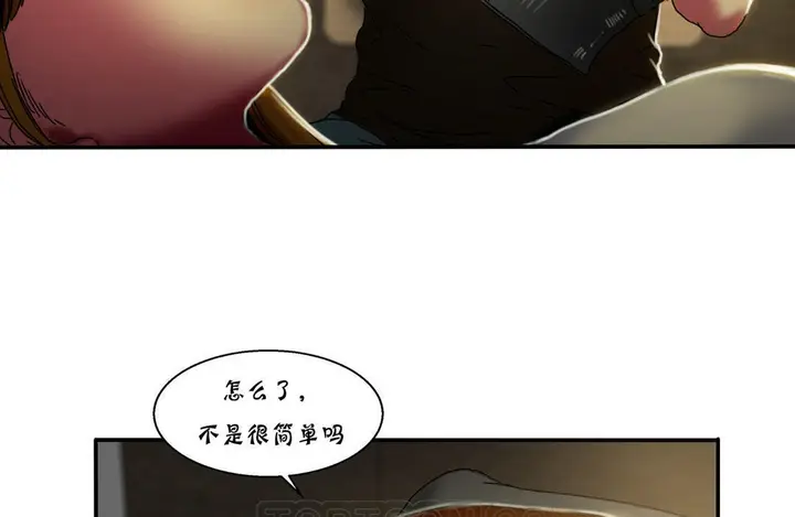 漫画《夫人的礼物》第12话第33张图