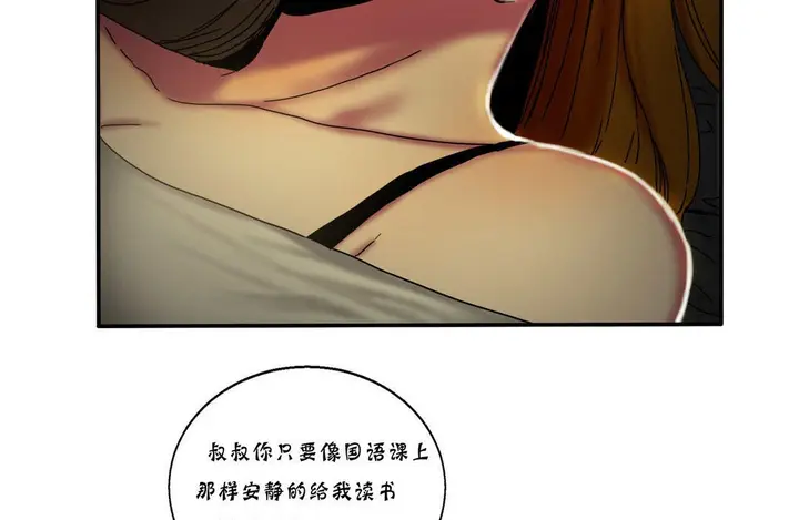 漫画《夫人的礼物》第12话第35张图