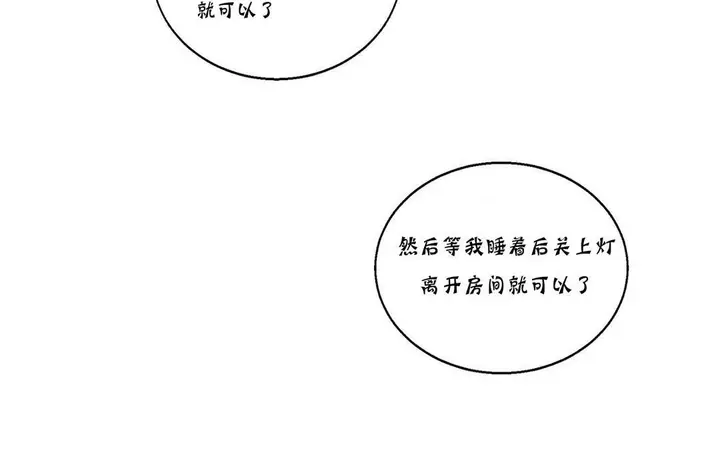 漫画《夫人的礼物》第12话第36张图