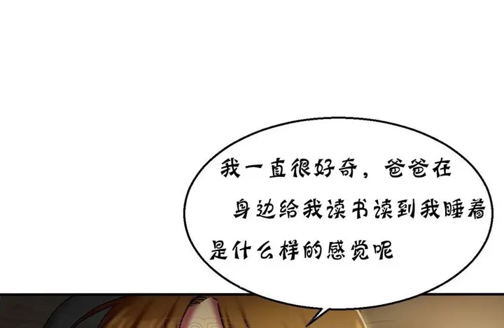 漫画《夫人的礼物》第12话第39张图