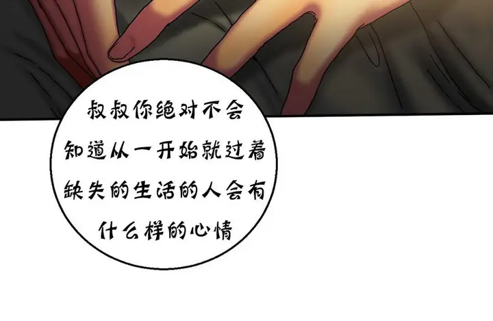 漫画《夫人的礼物》第12话第42张图