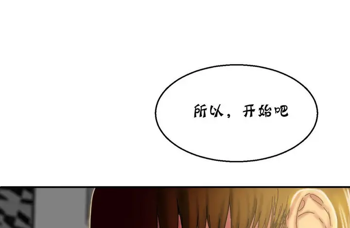 漫画《夫人的礼物》第12话第43张图