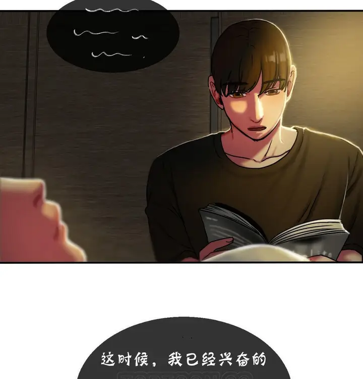 漫画《夫人的礼物》第12话第51张图