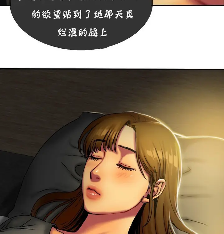 漫画《夫人的礼物》第12话第53张图