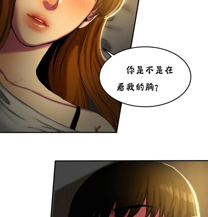 漫画《夫人的礼物》第12话第65张图