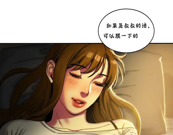 漫画《夫人的礼物》第12话第67张图