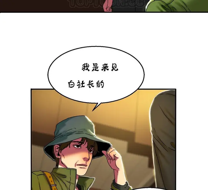 漫画《夫人的礼物》第12话第88张图