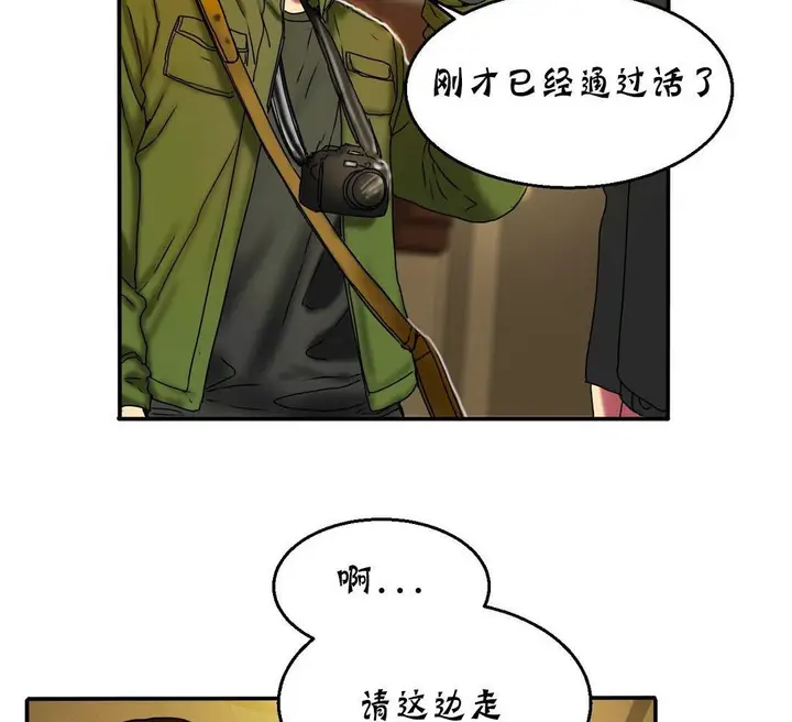 漫画《夫人的礼物》第12话第89张图
