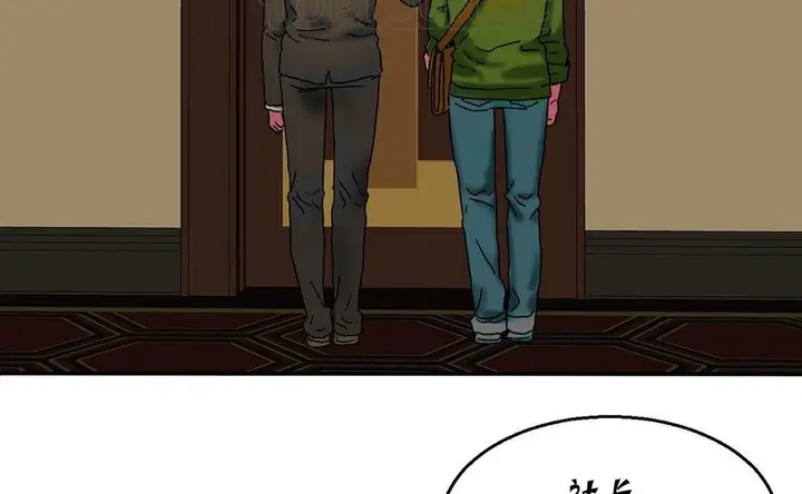 漫画《夫人的礼物》第12话第94张图