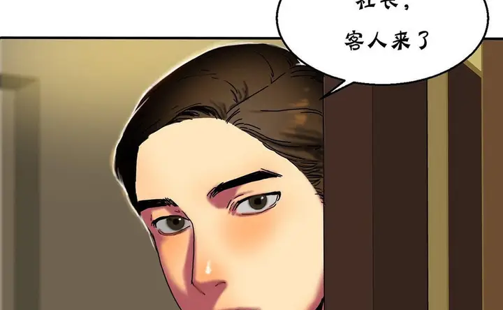 漫画《夫人的礼物》第12话第95张图