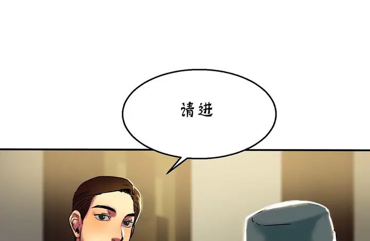 漫画《夫人的礼物》第12话第97张图