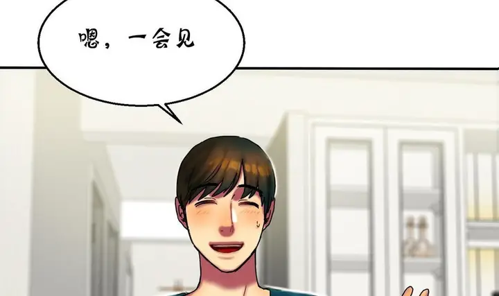 漫画《夫人的礼物》第13话第101张图