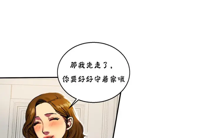 漫画《夫人的礼物》第13话第107张图