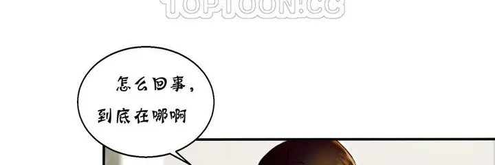 漫画《夫人的礼物》第13话第124张图