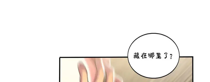漫画《夫人的礼物》第13话第127张图