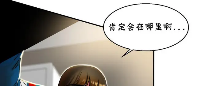 漫画《夫人的礼物》第13话第132张图