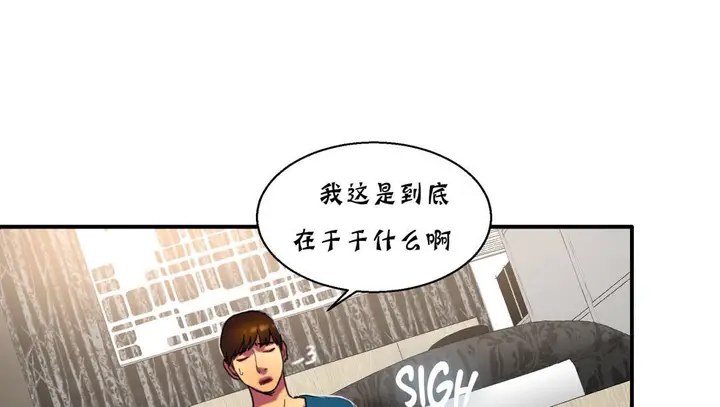 漫画《夫人的礼物》第13话第139张图