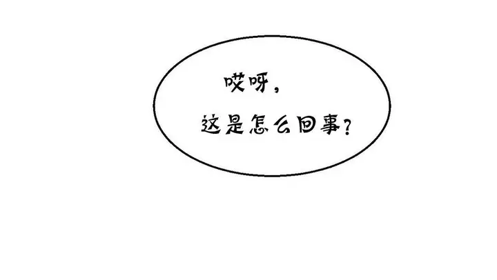 漫画《夫人的礼物》第13话第149张图
