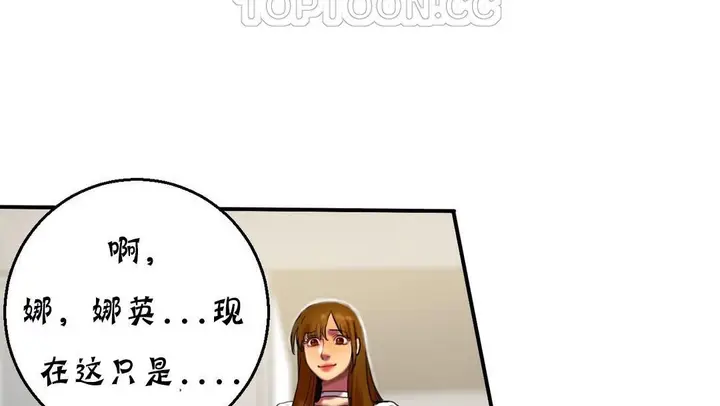 漫画《夫人的礼物》第13话第154张图