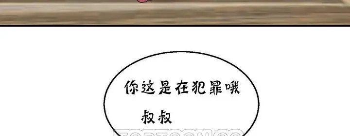 漫画《夫人的礼物》第13话第159张图
