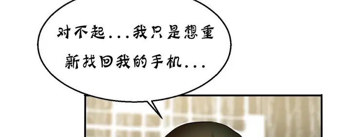 漫画《夫人的礼物》第13话第161张图