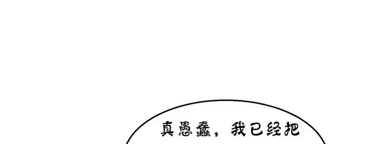 漫画《夫人的礼物》第13话第164张图