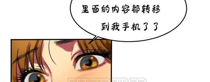 漫画《夫人的礼物》第13话第165张图