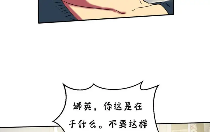 漫画《夫人的礼物》第13话第181张图