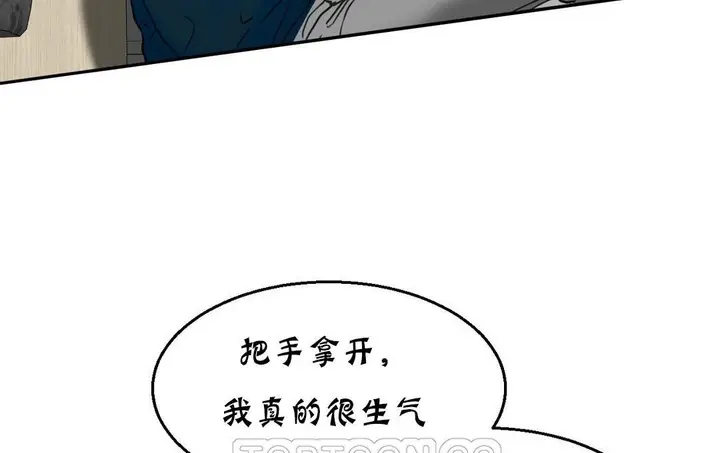 漫画《夫人的礼物》第13话第183张图