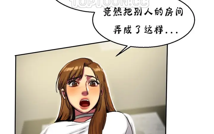 漫画《夫人的礼物》第13话第184张图