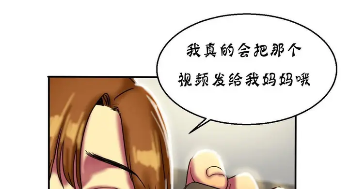 漫画《夫人的礼物》第13话第187张图
