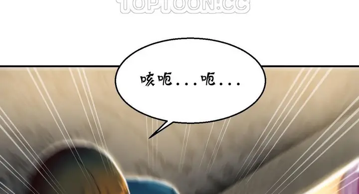 漫画《夫人的礼物》第13话第190张图