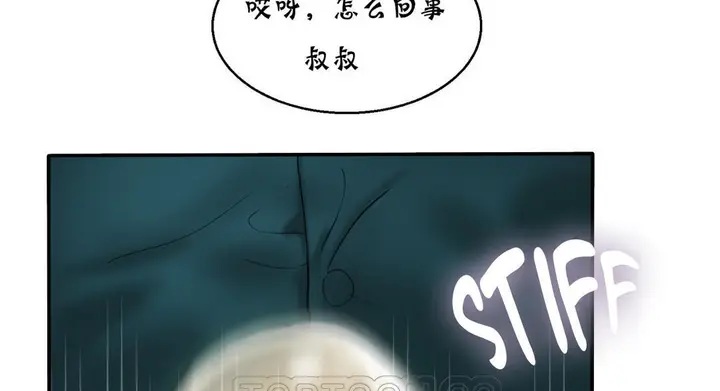 漫画《夫人的礼物》第13话第195张图