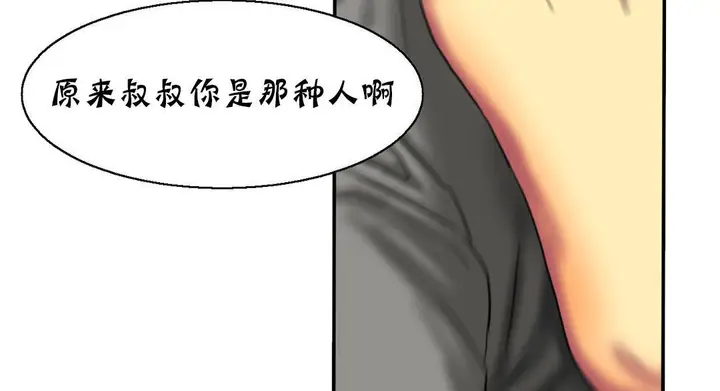 漫画《夫人的礼物》第13话第203张图