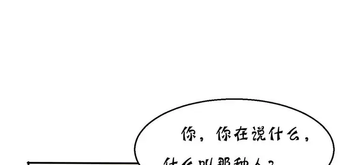 漫画《夫人的礼物》第13话第205张图