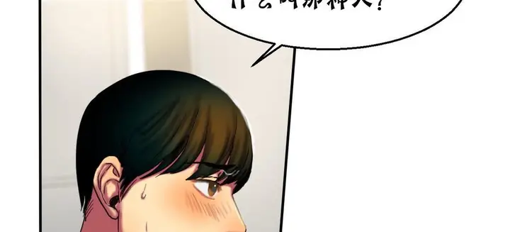 漫画《夫人的礼物》第13话第206张图
